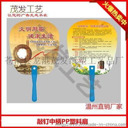 九江廣告扇子定制服務 專業(yè)制作、印刷與免費設計解決方案