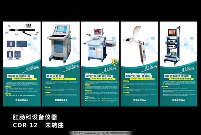 專業醫療設備，呵護健康每一步——肛腸、男科、腸胃、婦科全方位解決方案